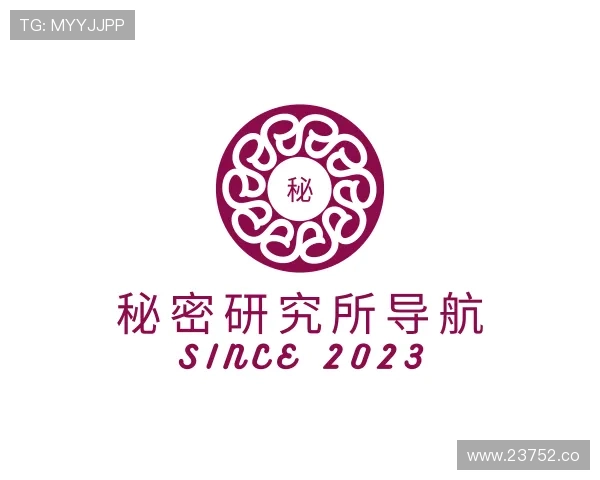 获悉秘密研究所导航